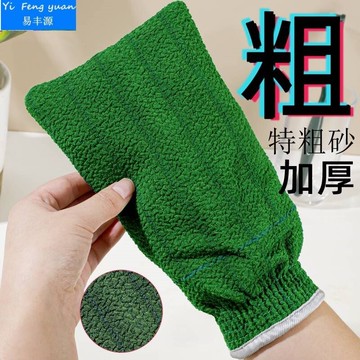 特粗砂搓澡巾男士專用家用加厚強力搓泥搓背手套搓背巾洗澡巾