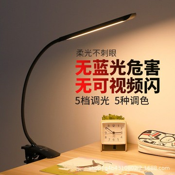 大學生護眼臺燈學習專用宿舍兒童書桌長臂燈閱讀可夾式寢室床頭燈