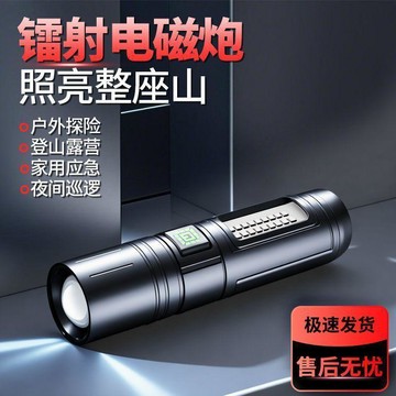 【臺灣🚍秒】【100%正品】手電筒強光可充電超亮遠射戶外便攜側燈紅光變焦遠射