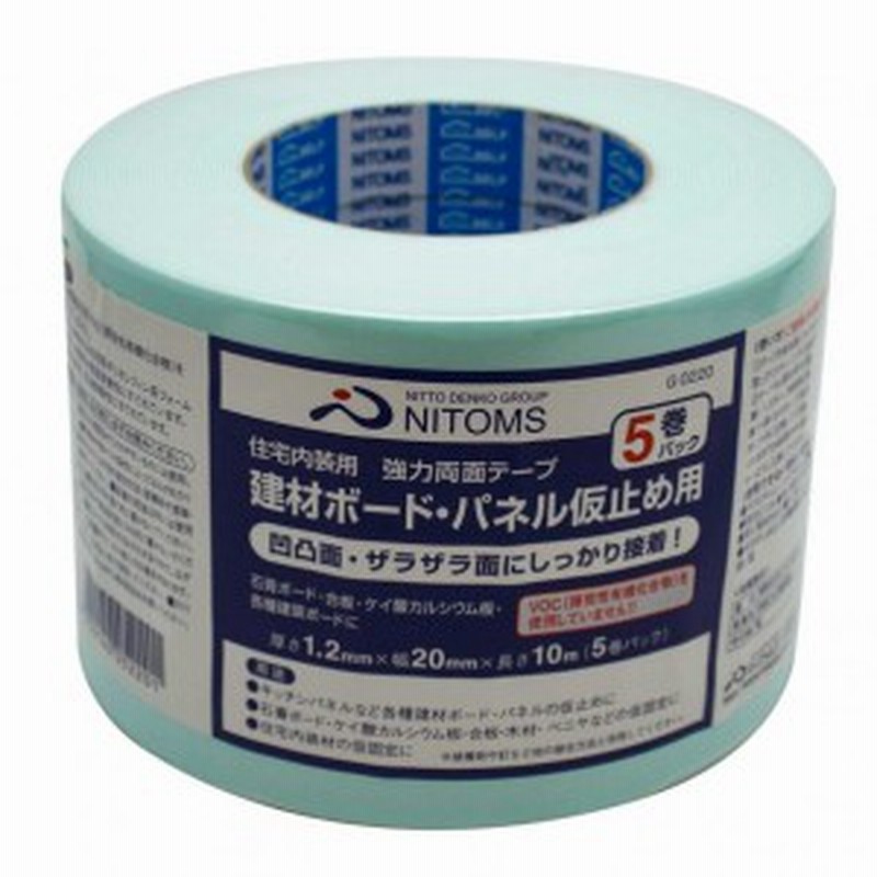 ニトムズ 強力両面テープ建築ボード・パネル仮止め用 20mm×10m G0220 5巻 通販 LINEポイント最大10.0%GET | LINEショッピング ニトムズ 強力両面テープ建築ボード・パネル仮止め用 20mm×10m G0220 5巻 通販 LINEポイント最大10.0%GET | LINEショッピング