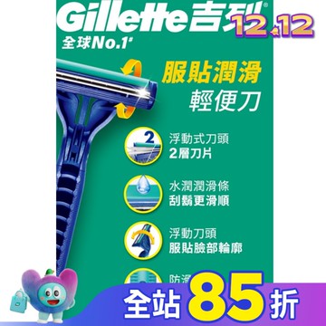 Gillette吉列服貼滑順輕便刀 6入裝