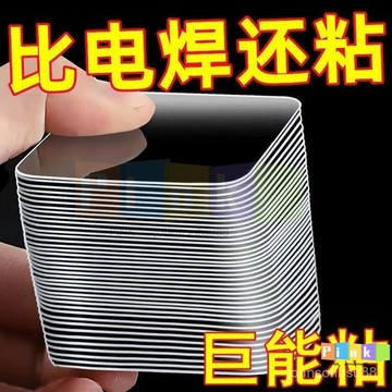 納米雙麵貼膠高粘度強力粘墻萬能無痕春聯貼插座多功能固定器膠帶