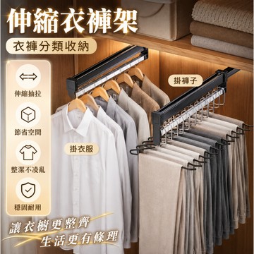 台灣現貨🚢多功能抽拉褲架 抽拉褲架 伸縮衣架 衣褲架 收納神器 頂裝衣櫃內置抽拉桿軌道 褲架 掛衣架收納 收納滑軌