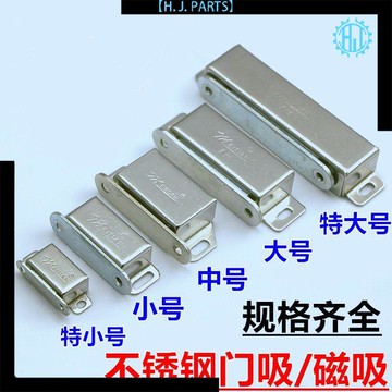 【臺灣出貨】強磁不鏽鋼櫃門吸 磁吸磁碰珠 傢俱門碰鎖櫃碰櫃吸磁碰磁吸門開關