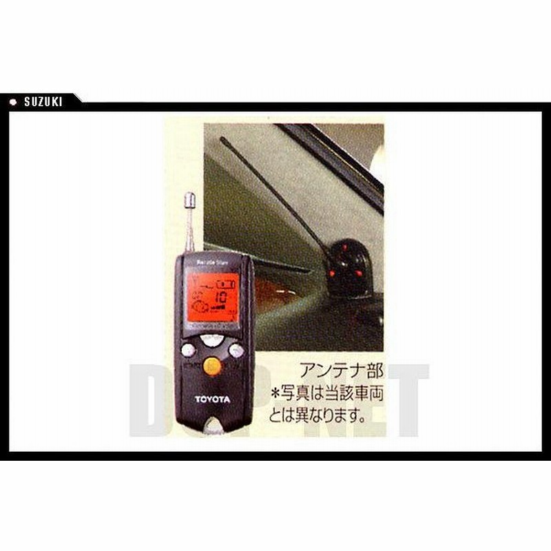 プログレ リモートスタート本体液晶画面タイプ・多重イモビ トヨタ純正 