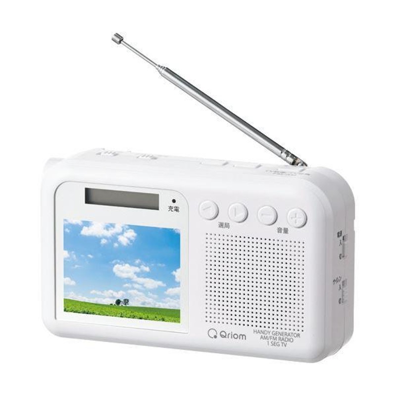 ヤマゼン 手回し充電テレビラジオ YTM-RTV200 ホワイト - ラジオ