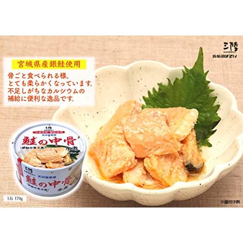 気仙沼ほてい 鮭の中骨水煮(銀鮭中骨水煮) 170g ×24個