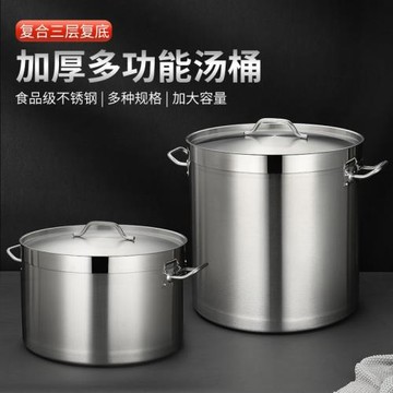 復合底不銹鋼商用加厚湯桶大容量鹵水湯煲家用米桶電磁爐燃氣通用