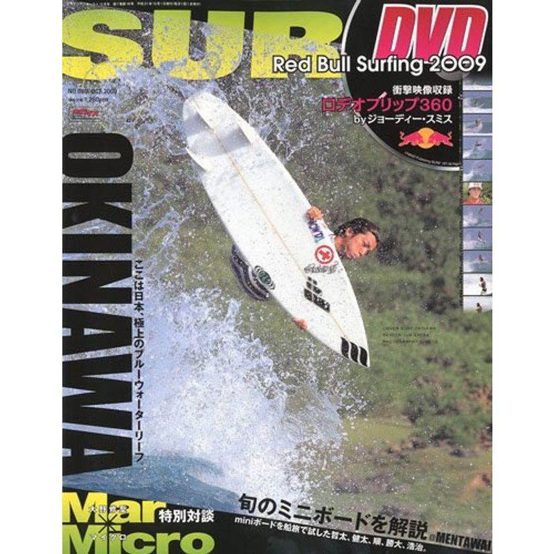 SURF (サーフファースト) 2009年 10月号 雑誌