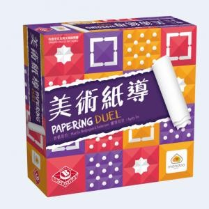 『高雄龐奇桌遊』美術紙導 Papering Duel 繁體中文版 正版桌上遊戲專賣店