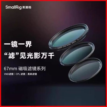 斯莫格67mm相機鏡頭濾鏡減光鏡可調ND2-32圓形CPL偏振鏡磁吸52mm