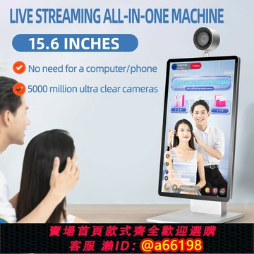 【台灣公司 可開發票】云呂智能直播一體機全球外貿抖音TikTok臉書Facebook亞馬遜amazon直播全套設備直播間搭建速賣通出口多國語言