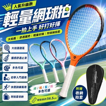 Typti Racket 網球拍 匹克球拍 全碳素 戶外運動網球拍 2026新型TYPTI球拍