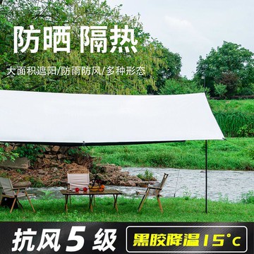 天幕 地布 天幕帳篷 炊事帳 客廳帳 戶外黑膠天幕便攜式露營幕布遮陽防曬加厚野營帳篷全遮光超大陰影