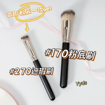 【促銷】 170粉底刷 370斜頭遮瑕刷 270圓頭遮瑕刷 化妝刷組 美妝刷 化妝刷 無刷痕刷具 小紅書爆款 庫柏醬萌選
