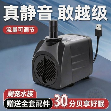 🚚清倉特賣🚚假山流水魚缸水泵usb水泵家用魚缸循環泵魚池抽水泵靜音5V潛水泵