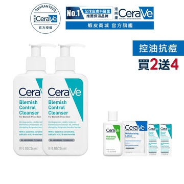 CeraVe適樂膚 淨膚白泥抗粉痘潔面露 236ml 雙入超值組 官方旗艦店