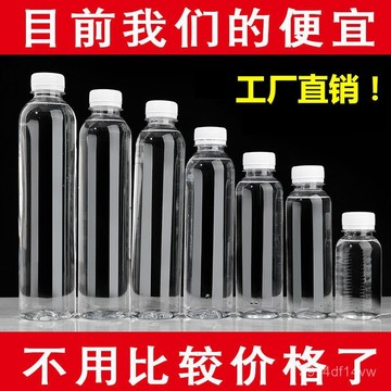 💗精心挑選💗 500ml塑料瓶子透明批髮一次性pet飲料果汁瓶奶茶瓶食品級空瓶帶蓋 6BGQ