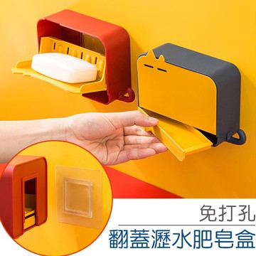 免打孔萌貓翻蓋肥皂盒(帶接水盤) //翻蓋瀝水肥皂盒 壁掛式瀝水免打孔 香皂盒 肥皂瀝水盒香皂瀝水盒浴室小物居家用小物