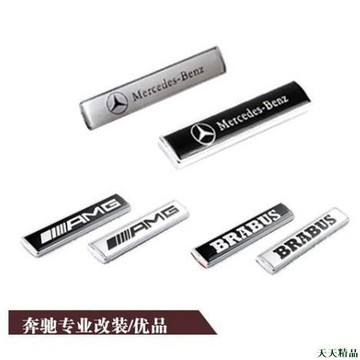 天天特惠👠專用於賓士W210 W211 W203 W204 AMG 巴博斯汽車改裝金屬車身貼車尾標 葉子板貼標 側標裝