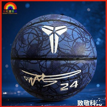 兒童籃球 兒童球 5號籃球 3號籃球 國小籃球 國中籃球 幼稚園籃球室內外男女生中考專用5號6號7號籃球耐磨吸汗五六B7