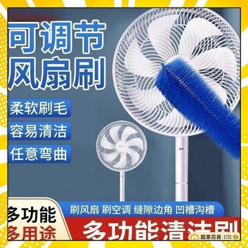 🏅全店隔日到貨🏅電風扇清潔刷 可調節風扇刷子 空調出風口清潔刷 電風扇清潔神器 除塵撣刷子 掃灰 床單刷 除塵刷 雞