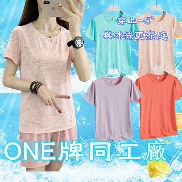ONE牌同工廠 透氣涼感衣女 跑步速幹 運動服 瑜伽服 健身服女 夏季薄款瑜伽上衣女 運動t恤 涼感衣女 運動短袖女