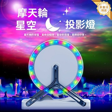 【夢幻星空投影】銀河星空燈 氛圍燈 投影燈 夜燈 音響版 可調焦可換片 臥室氛圍 助眠神器 送禮優選