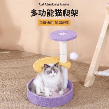 【店長推薦】貓爬架 小型貓 抓板 貓窩壹體劍麻 貓抓柱 幼貓