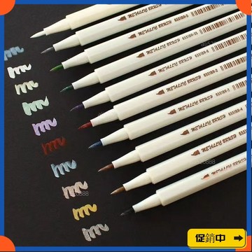 🔥桃園有貨🔥【5169人收藏】珠光金屬油漆筆軟筆頭毛筆彩色手賬記號筆全套相冊塗鴉diy風琴本vdrb