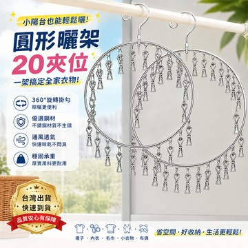 豎排晾曬架 雙層20夾/三層30夾 不鏽鋼晾衣架 晒衣架 不銹鋼曬衣夾 曬襪架 曬衣架 曬襪夾