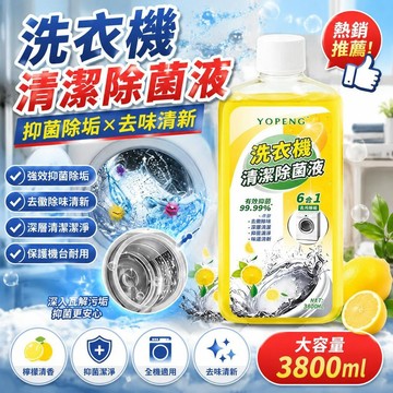 免運🚀洗衣機清潔劑洗衣機槽清潔劑 洗衣機除垢劑 洗衣機清洗劑 洗衣機去污劑 洗衣機清潔劑有效抑菌去異味