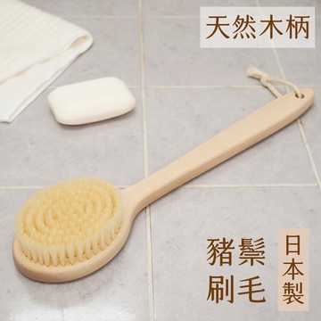 耀您館★日本製東和產業TOWA天然豬鬃毛木柄洗澡沐浴刷33278長軟毛洗澡刷(豚毛;長木柄)搓背刷背搓澡刷淋浴刷【APP下單點數4倍送】