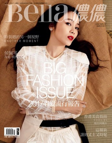【電子書】Bella儂儂 2017年3月號 第394期