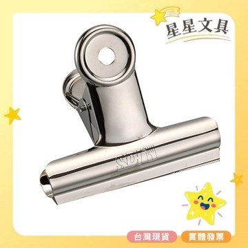 SDI 手牌  圓形紙夾 鐵夾 夾子 紙夾  76mm  64mm  51mm  38mm  32mm  22mm 單支
