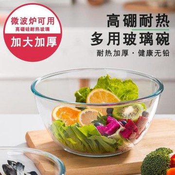 多用途玻璃碗 餐廳日甜品水果西碗 蛋糕烘焙面盆沙拉料理碗批發