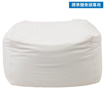 標準型懶骨頭沙發本體 枕心(布套另售) N-STRETCH R NITORI宜得利家居