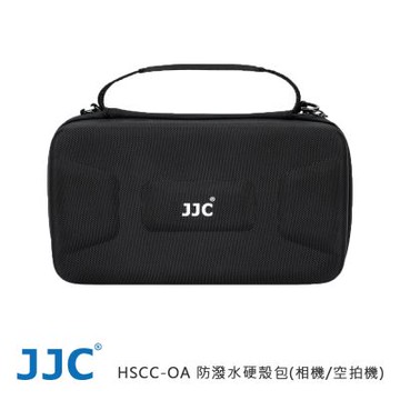 JJC HSCC-OA 防潑水硬殼包(相機/空拍機)