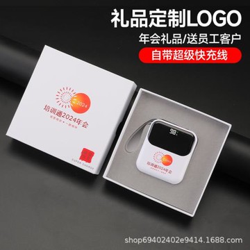 熱銷自帶線充電寶10000毫安120W超級快充定制Logo年會禮品便攜