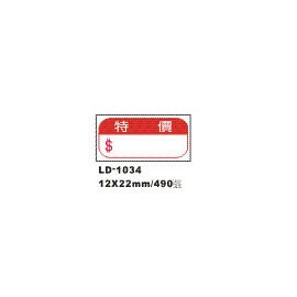 【龍德】 LD-1034自粘性標籤 12x22mm/包【APP滿額下單4%點數(單一帳號最高1500點)】5/31止