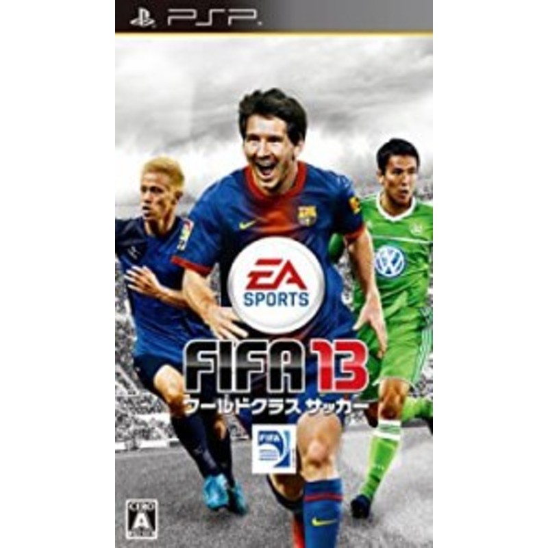 FIFA 13 ワールドクラス サッカー - PSP（未使用品） | LINEブランドカタログ