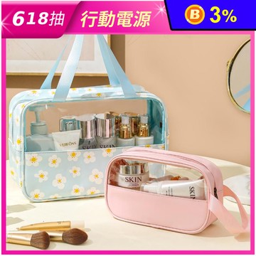 透明拼接防水化妝盥洗收納包三件組 旅行收納包 旅行包 黑/白/粉/雛菊/海底世界