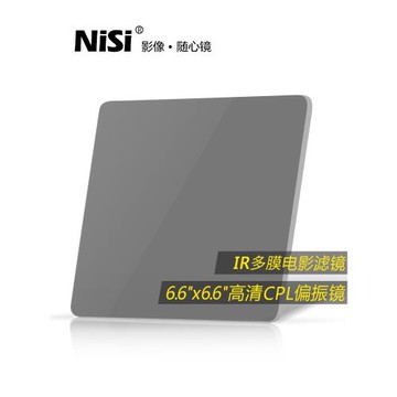 NiSi耐司 6.6x6.6 方形偏振鏡 CPL方鏡 偏光鏡 厚4mm方形插片濾鏡偏振鏡cpl鏡 適用于佳能索尼風光攝影濾光鏡