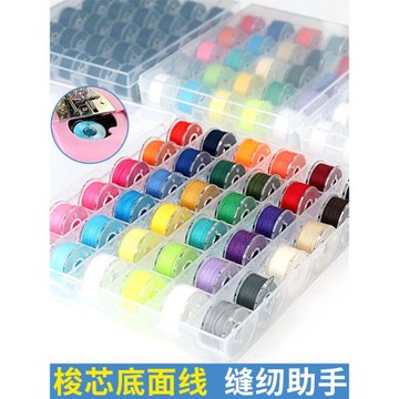 家用電動縫紉機底線梭芯鎖芯配件縫衣收納盒裁縫平車梭心大全線芯