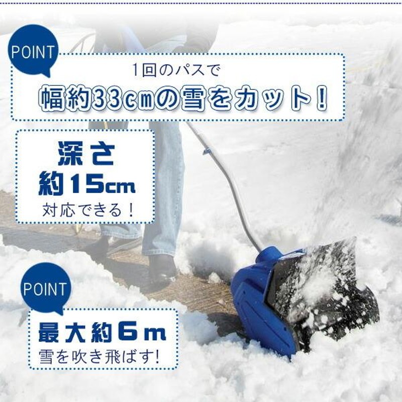 レビューを書いてプレゼントGET！/スノージョー 電動 スノーショベル 除雪機 10アンペアモーター搭載 強力 雪かき機 小型 家庭用 軽量 |  LINEブランドカタログ