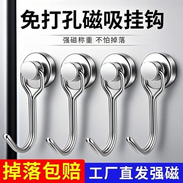 強力磁鐵掛鈎黑色旋轉強磁鈎冰箱鐵門磁力無痕磁性鈎吸鐵石固定器 0RSU