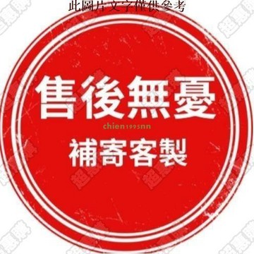 🔥超惠購💯新鮮好貨☑️超重分開寄補寄售後 破損補寄
