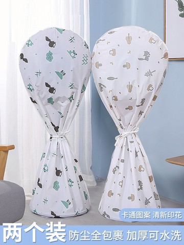 電風扇防塵罩新款立式落地扇全包家用電扇保護套通用罩子收納神器