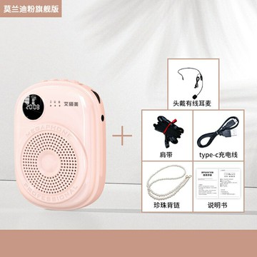 擴音器 小蜜蜂擴音器 賣場擴音機  小蜜蜂擴音器教師專用講課上無線麥克風耳麥導游揚聲器【MJ26184】