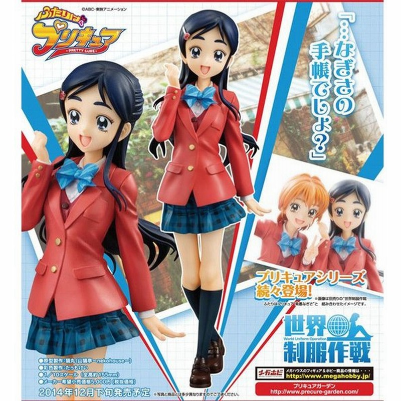 高い素材 世界制服作戦 ふたりはプリキュア 雪城ほのか 品 値引 Centrodeladultomayor Com Uy